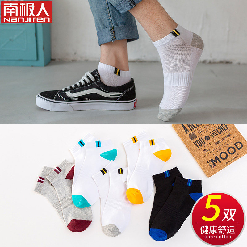 Nanjiren socks men's 5 pairs of short socks spring and summer thin cotton Japanese breathable skin-friendly comfortable men's trendy socks TC