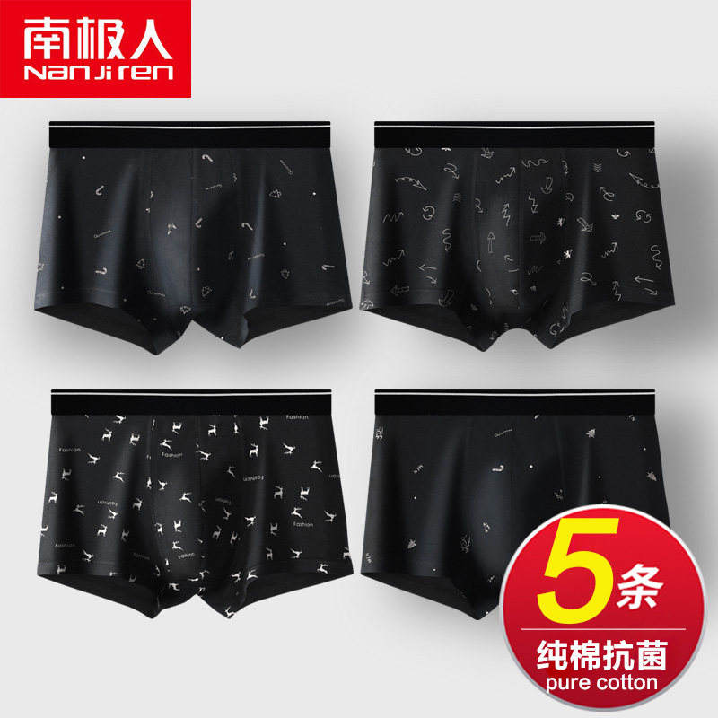 South Pole men's men's underwear men's pure cotton quality black four-corner pants teen students Summer slim breathable four-corner pants