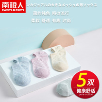 South Pole Sox children 5 Double fit Short socks Poospot Shallow Mouth cotton Brief about 100 hitch movement trendy Youth Summer DB