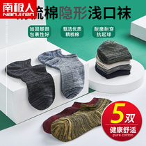 South Pole socks Male 5 Double fit Short socks Shallow Mouth Cotton students Jane about 100 Lap Sports Trend Youth Summer DB