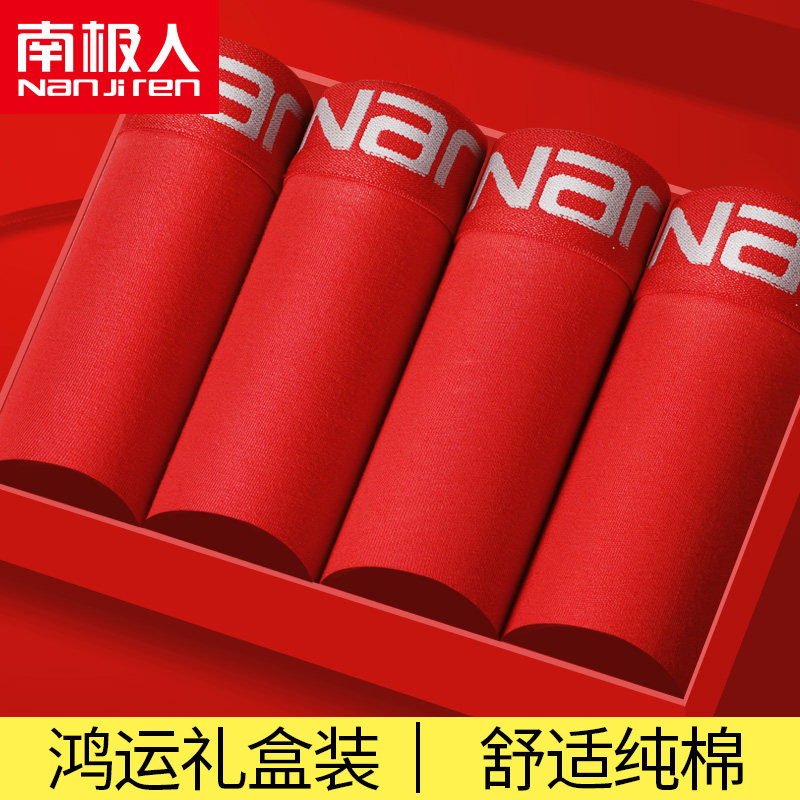 South Pole Man Men's underwear Four corners pants Niu year Great Red Gift wedding Four corner Young Bull Pure Cotton