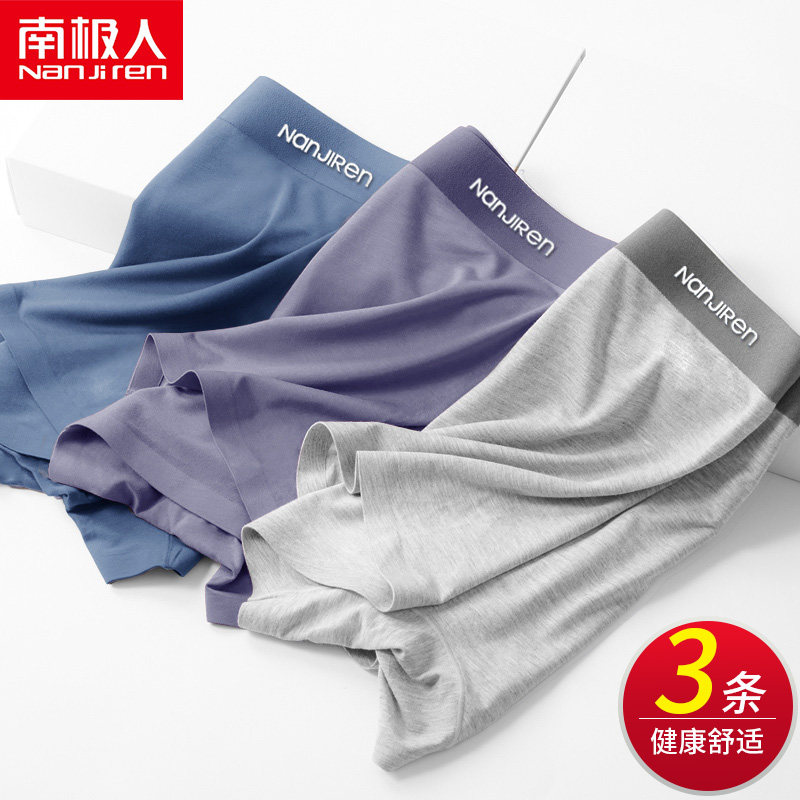 Antarctic Man Ice Silk Men's Underpants Men's Trend Individuality Four Corners Summer Breathable Thin boy Four corner pants QZ