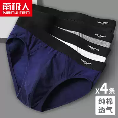 Antarctic people 4 men's underwear briefs pure cotton thin breathable summer youth cotton shorts head size