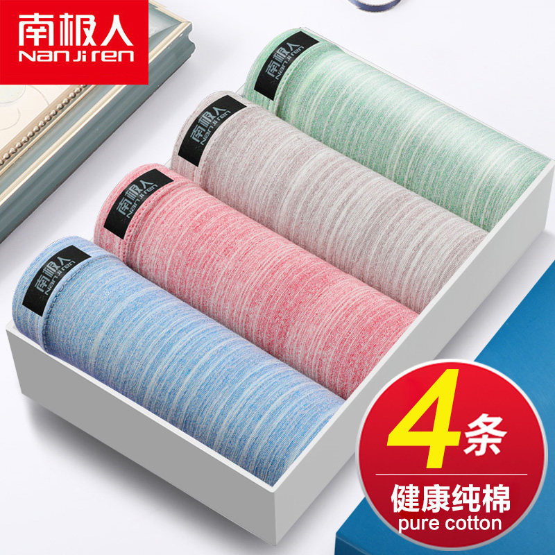 South Pole men's men's underwear men's pure cotton breathable shorts Four corner pants Young four-corner pants Korean version Chaosexy safety trouser head