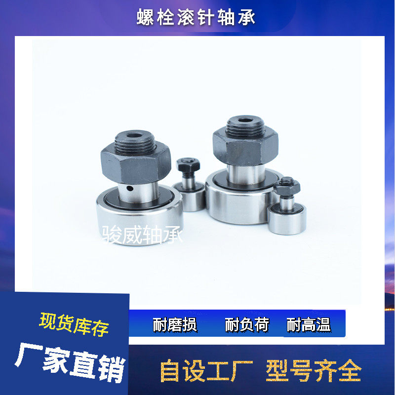 Standard bolt single row domestic needle roller bearing cam follower CFKR34568 121618202430-1