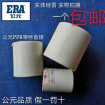 AD PPR hot water pipe 6 points Direct 25 straight through external joint bundle connection 32 40 50 63 hot melt Pipe sleeve