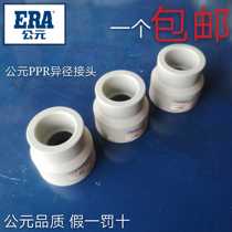 AD PPR size reducing joint reducer sleeve diameter direct 25*32 50 63*75 variable diameter joint
