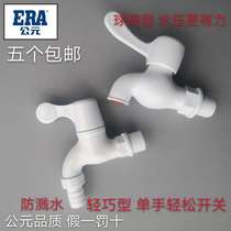 AD plastic 4 minutes 6 minutes 15 20PVC household splash water faucet washing machine faucet Ball Valve Raw Material Belt