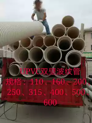 AD PVC-U double-wall corrugated pipe cable threading pipe municipal drain DN110 300 400 SN4 SN8