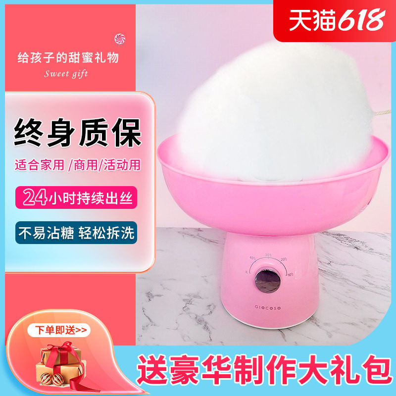 Fruit Language Cotton Candy Machine Children Home Mini Flower Style Machine Flagship Store Commercial Fully Automatic Pendulum Stall With DIY