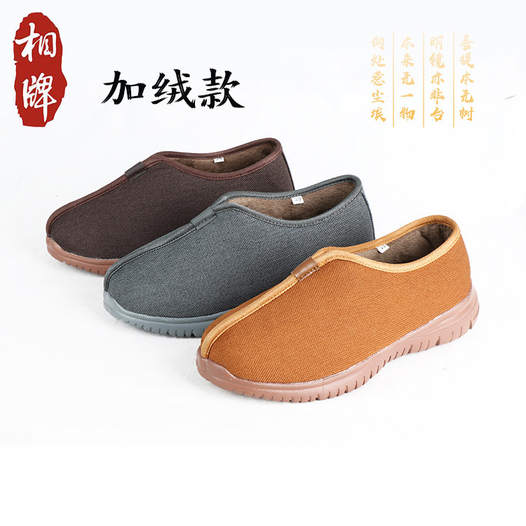 Photo brand monk shoes cotton shoes winter meditation shoes kashu shoes bhikhuni men and women plus velvet thick bottom non-slip warm monk shoes