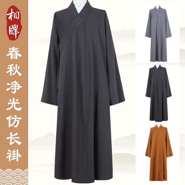 Xiang Brand Monk Clothes Spring and Autum Thick Cotton Gown Monk Clothes Men and Women Breathable Coat Monk Robe Gown