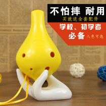 Yueyue poetry Ocarina plastic 6-hole Alto C tune six-hole plastic AC Ocarina instrument beginner to send accessories