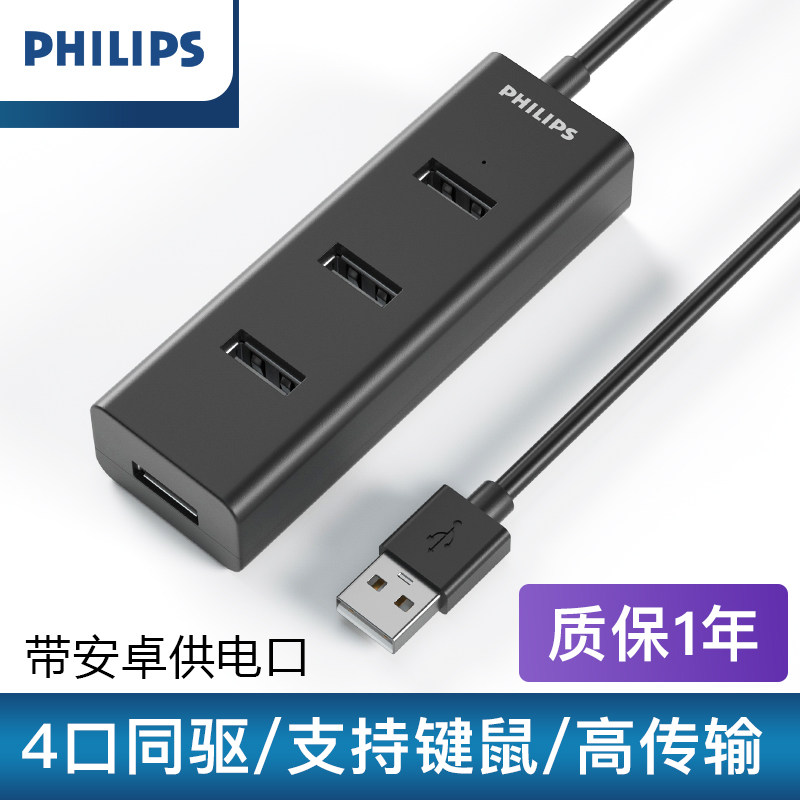 Philips usb expander computer docking dock hub adapter converter extension cable multi-port docking interface interposer plug multi-interface computer with external hard disk data cable desktop