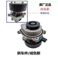 Улучшенная версия оригинального разобранного автомобиля/с отверстием для сброса давления и отдельным водяным насосом.