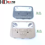 Оригинальный Chery Erizer 5 Erizer 7 Внутренняя передняя лампа передней лампа для лампа для чтения лампы задних светильников в сборе