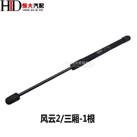 13 старых моделей - Fengyun 2 Три -бокс/1 корень