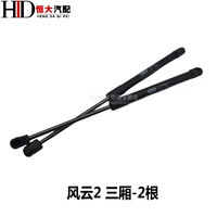 13 старых моделей - Fengyun 2 Трех Бокс/2 Корни