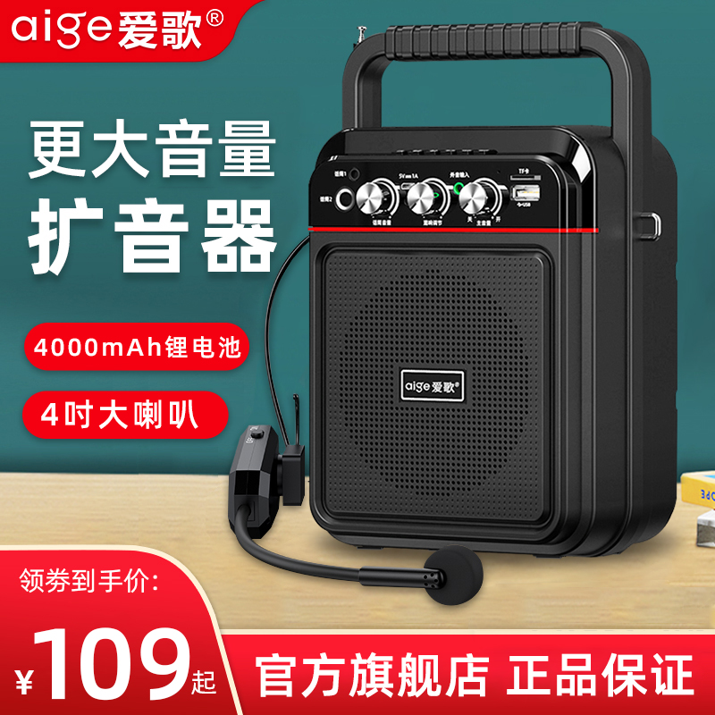 Love song S57 Wireless Bluetooth megaphone Teacher special Little Bee Big volume Loud Voice Recorder stall Sound called Sell Yelling Sound Recording Speaker Horn Speaker Speaker of the Portable Square Dance Player