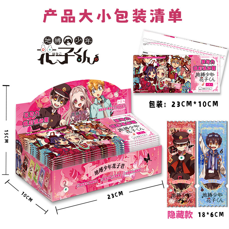 地缚少年花子君流沙票根盲盒亚克力流麻盲抽八寻宁宁周边流沙摆件_潮玩盲盒_淘宝游戏网