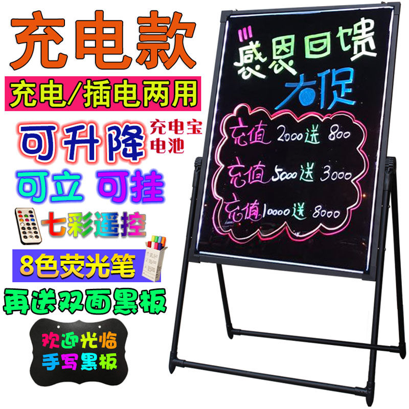 LED electronic handwritten billboard charging models put on small brand stand vertical blackboard lightbox sign