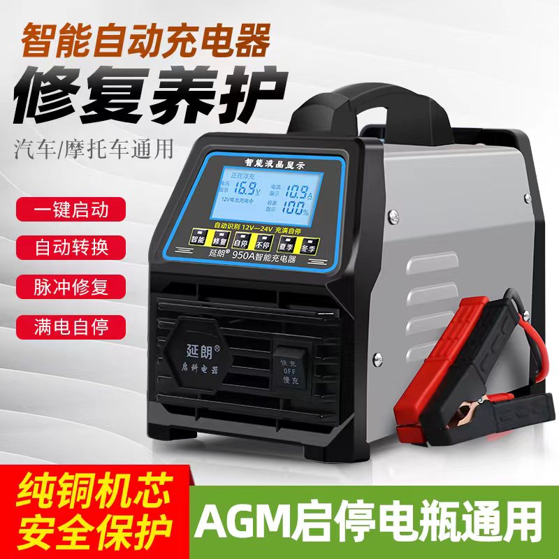 Car Battery charger 12V24V full of self-stop pure copper wire Pack High power charging motor Intelligent activation repair-Taobao