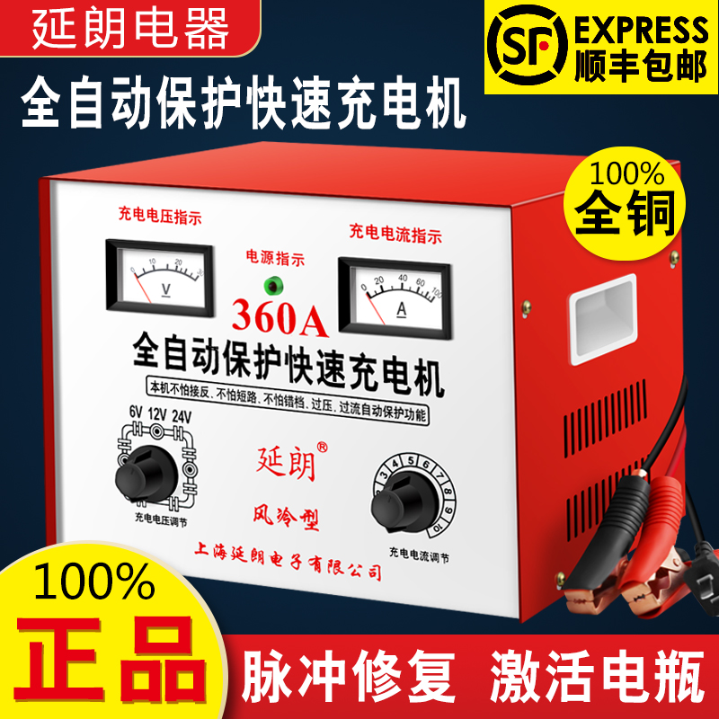 Car battery charger pure copper 12V24V intelligent repair high-power automatic battery charger universal