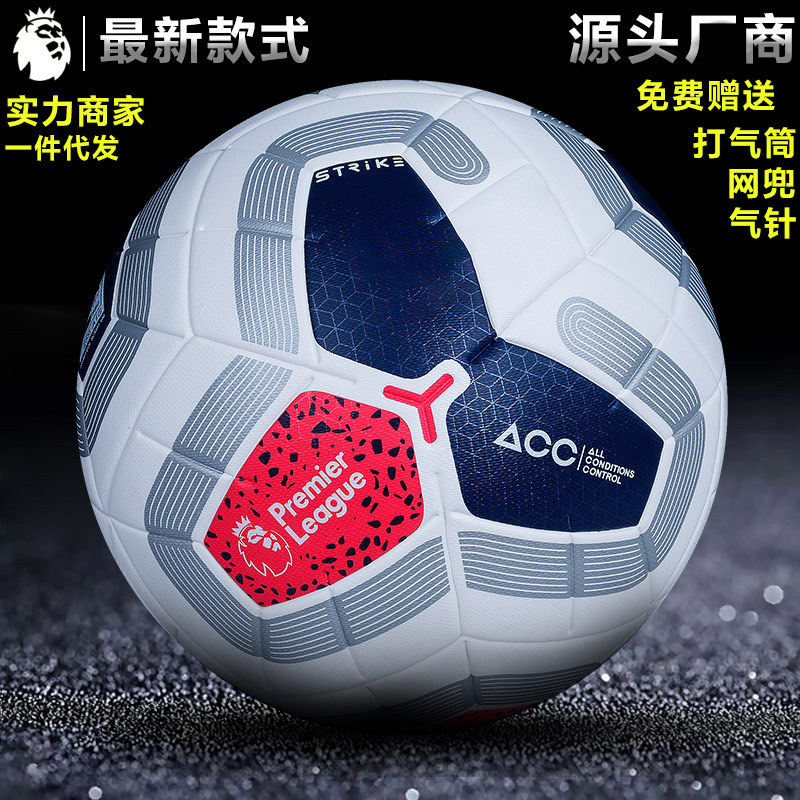Customize the Premier League West A 5 Stick Leather Seamless Genuine Leather Wear in Soccer Pu Student Children Practice Competitions