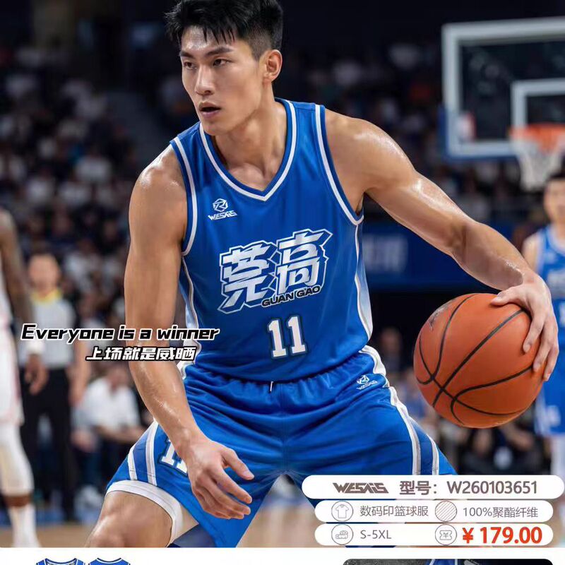 Digital Printed Cba Basketball Jersey Cbdl Developmental League Village Ba Training and Competition Sweat-Absorbent Breathable Vest Digital Printed Cba Basketball Jersey Cbdl Developmental League Village Ba Training and Competition Sweat-Absorbent Breathable Vest