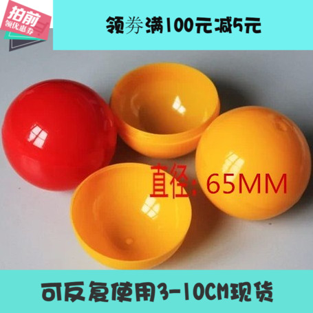 Can open 7 5CM Lottery Ball Bidding for Draw Lottery Jackpot opening ball 65MM70MM diameter 6 5CM