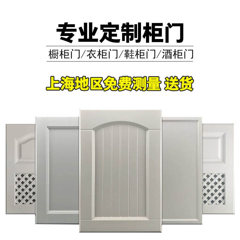 French-Style Cabinet Doors, American-Style Cabinet Doors, European-Style Molded Cabinet Doors, Grid Louver Doors, Whole-House Cabinet Door Replacement, Molded Lacquer