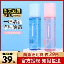 MOREi Scented Spray Clothing Shoes Indoor household germicidal except mites air frescoes to deodorize deodorizing