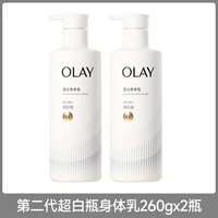 260G Супер белая бутылка [2 бутылки]