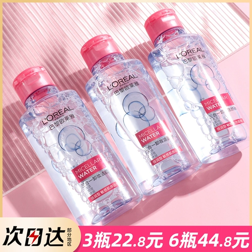 Средство для снятия макияжа, сумка через плечо, «три в одном», 95 мл