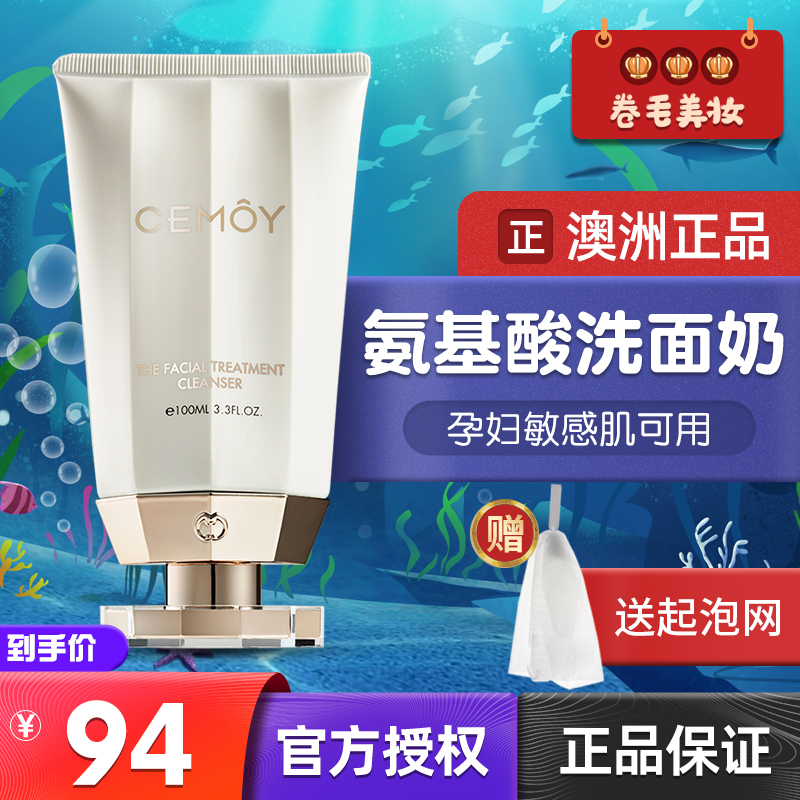 Australian Cemoy White Gold Shampoo for men and women Amino Acids Wash-Face Cream Deep Cleansing Mpores Control Oil Moisturizing