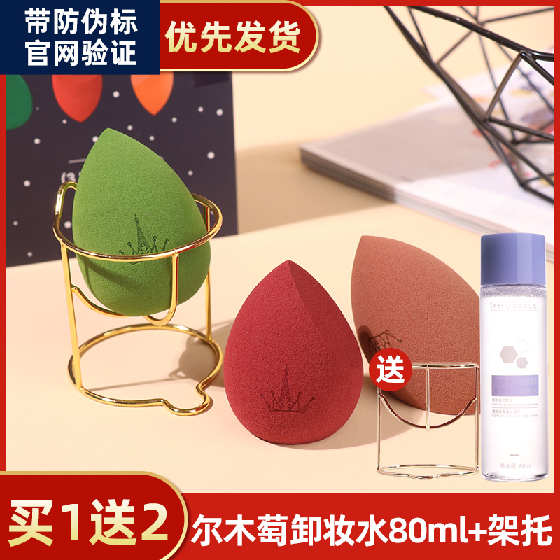 The Elwood Beauty Makeup Eggs don't eat Powder Makeup Color Makeup Qi Air Cushion Gourd Powder Bashing Li Jia Sponge Egg-wood Portugal Tools