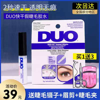 DUO false eyelash glue hypoallergenic instant adhesive Super-viscous lasting seamless double eyelid jie mao jiao non-irritating