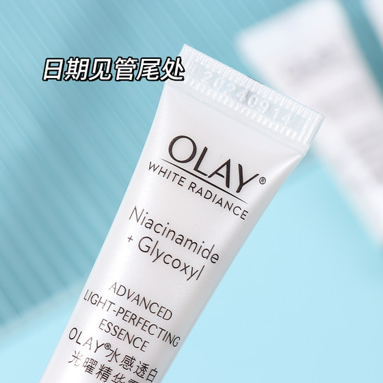 OLAY 올레이 항당 작은 흰색 병 샘플 라이트 화이트닝 및 라이트닝 나이아신아마이드 에센스 체험 팩 정품 전용