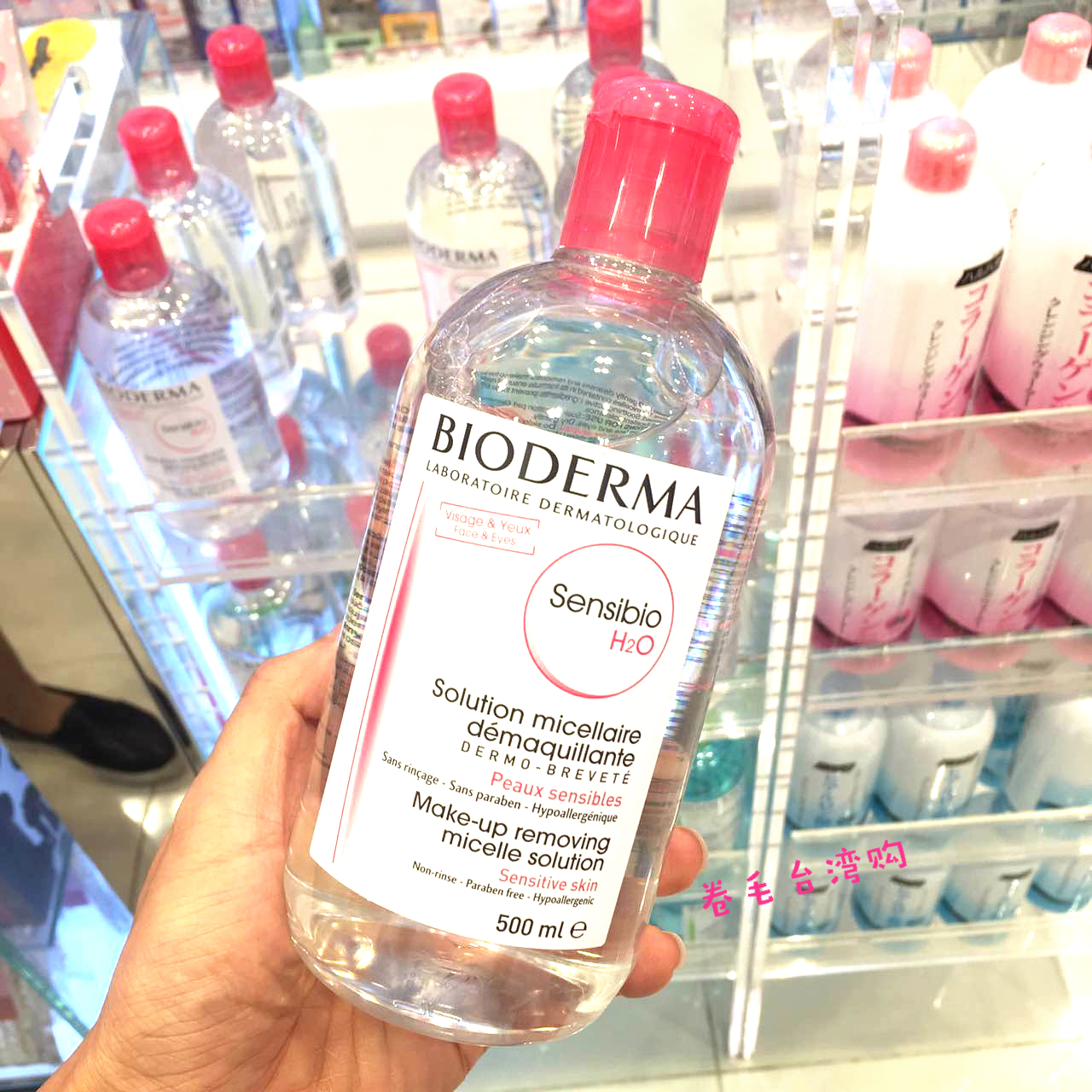 Bioderma/贝德玛卸妆水粉水500ml  舒缓卸妆水温和卸妆