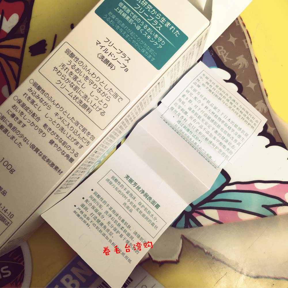 Freeplus Fu Li Fang Silk Cleansing Cream 100g Amino Acid Facial Cleanser sửa rửa mặt cosrx