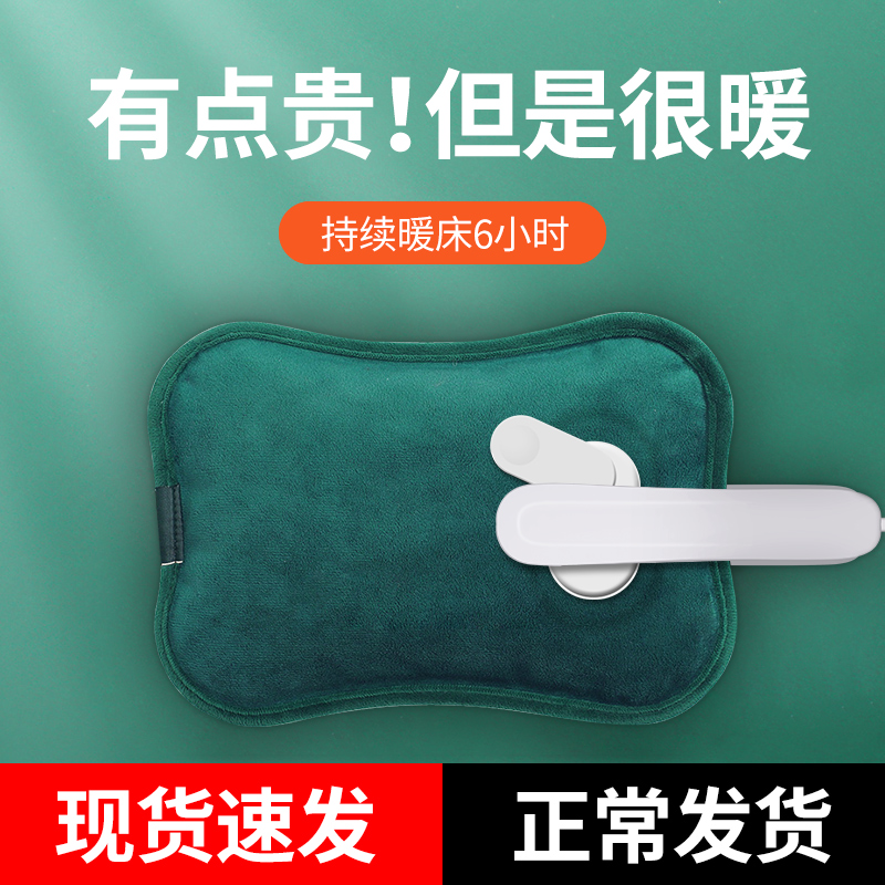 Portable rechargeable hot water bottle explosion-proof female household small plush hand warmer baby hot compress cervical vertebra warm stomach electric heating hand warmer baby