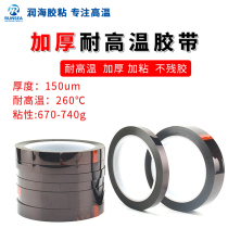 Runhai gold finger high temperature resistant tape PI polyimide 150um Brown insulation lithium battery 0 15 thick