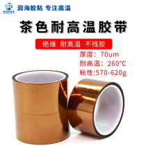 Runhai 0 07mm Gold Finger Brown high temperature resistant tape PI polyimide thermal insulation thin 70um thick insulation battery
