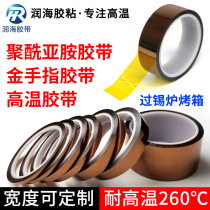 run hai Goldfinger high temperature tape PI FILM polyimide Brown 50u insulated thermal solder mask 0 05mm thick