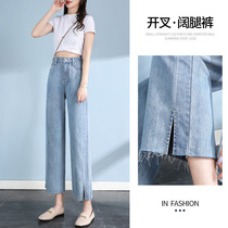 Open leg jeans womens summer thin 2021 New High waist thin chic nine-point loose straight pants