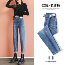 Harlan jeans womens summer 2021 thin new Korean version nine-point loose straight tube ins hole old dad radish pants