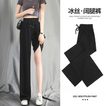 Ice silk wide leg pants womens summer high waist drape feel 2021 spring and autumn thin new long small casual mop womens pants