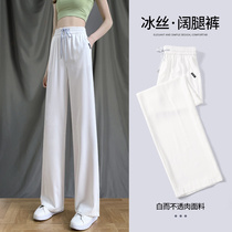 White wide leg pants womens ice silk summer 2021 thin new loose straight tube quick-drying leisure sports mop pants