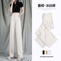 White ice silk wide leg pants women Summer high waist drop feeling spring and autumn 2021 new casual straight tube suit pants