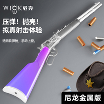 Wick 1894 Winchester shell ejection soft shell shot shot shot shot shot spray nylon model simulation toy gun boy